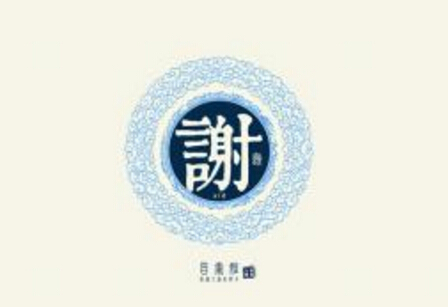 2025謝姓蛇寶寶起名及好聽的名字大全